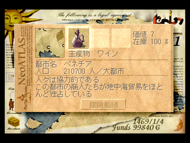 Neo Atlas screenshot 3 for Playstation